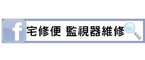 電腦維修與筆電維修